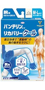 5個セット クーポン有 バンテリンコーワリカバリークール腕用 S-M パールホワイト 2枚入 518Bral+nML.__AC_SR150,300___.jpg